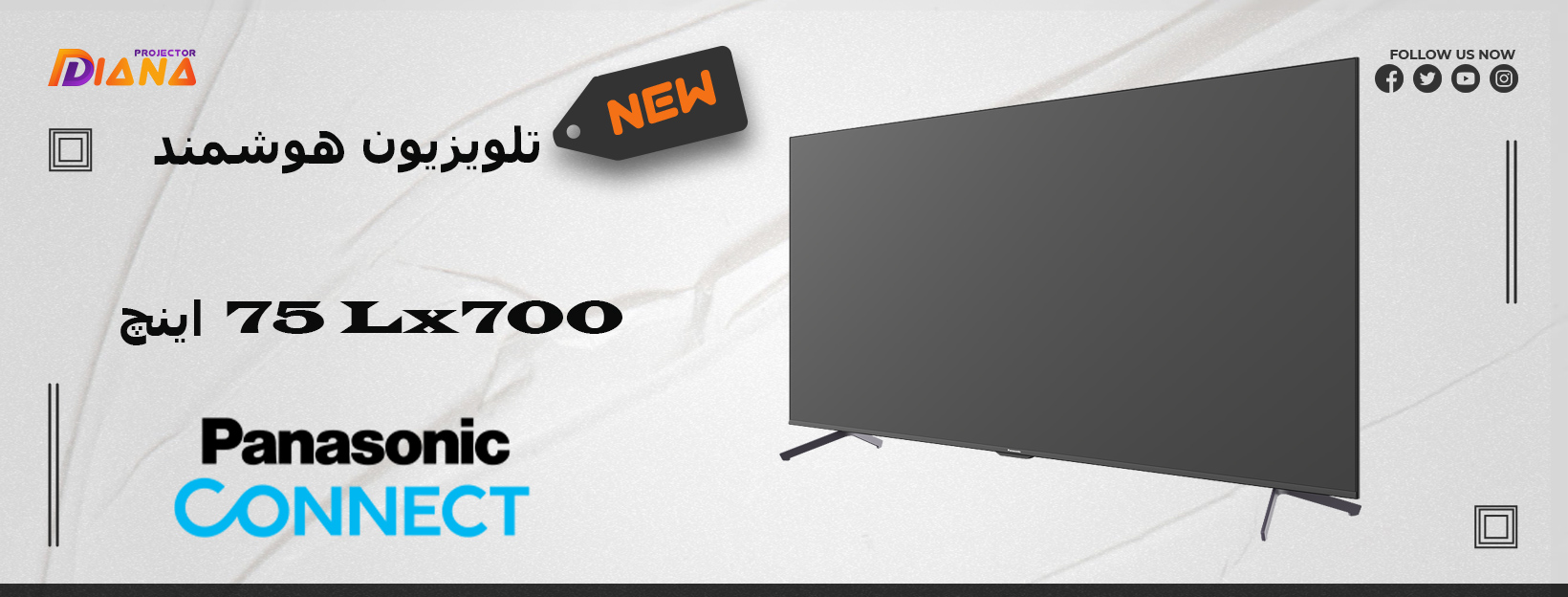تلویزیون پاناسونیک Lx700 سایز 75 اینچ