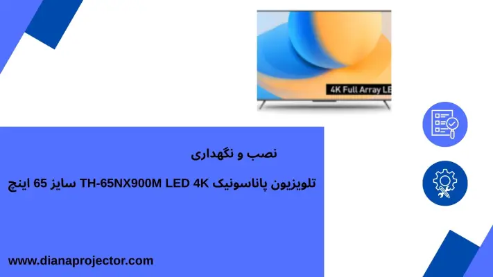 تلویزیون پاناسونیک TH-65NX900M LED 4K سایز 65 اینچ