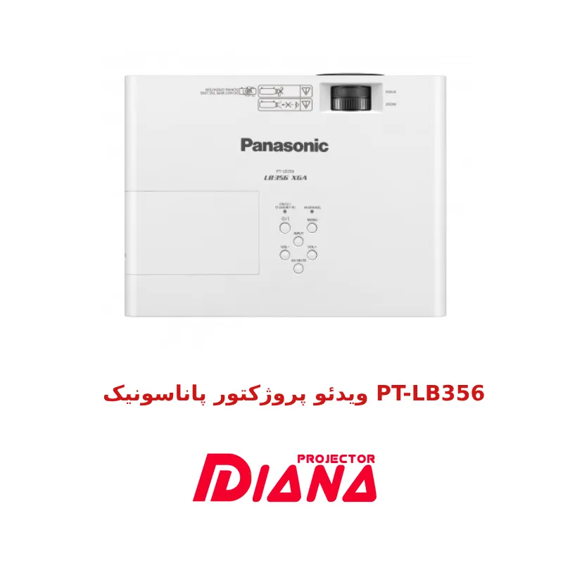 پروژکتور پاناسونیک PT-LB356 با روشنایی بالا