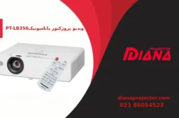 ویدیو پروژکتور پاناسونیک مدل PT-LB356