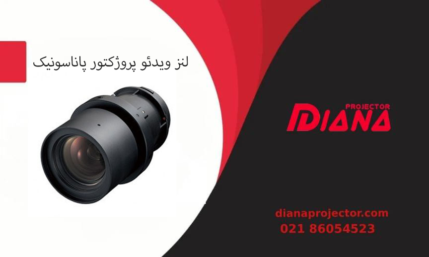 لنز ویدئو پروژکتور